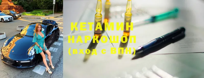 магазин    Почеп  КЕТАМИН ketamine 