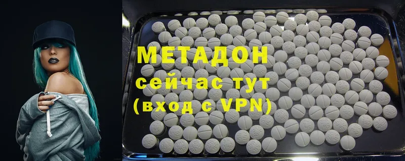 Метадон methadone  Почеп 